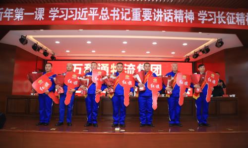 肏逼舔屄网站万和通物流集团2022年度总结表彰大会